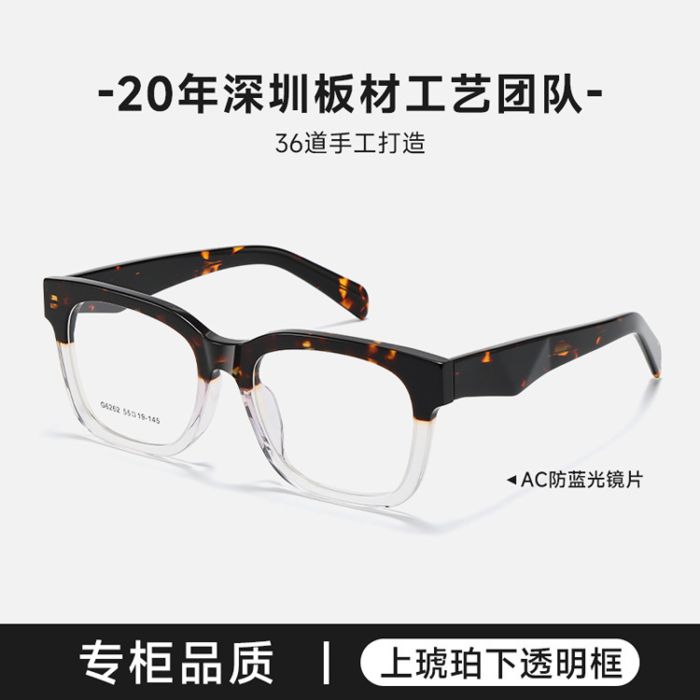 C2 Demi+trans/blue block lenses