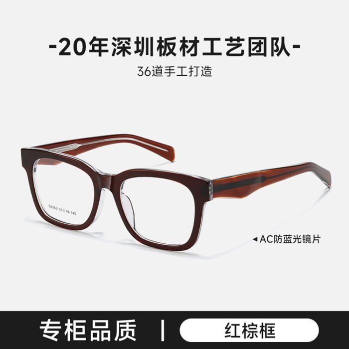 C3 Reddish brown/blue block lenses