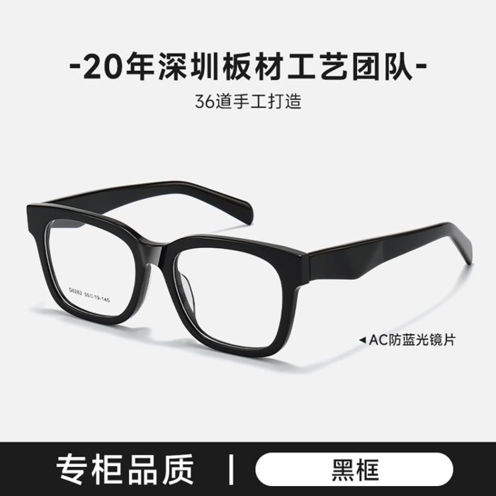 C1 Black frame/blue block lenses