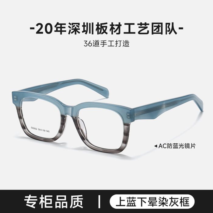 C4 Light blue+grey demi/blue block lenses